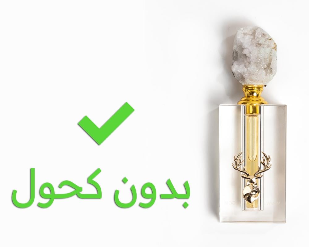 عطور بدون كحول: مزاياها وأفضل الأنواع