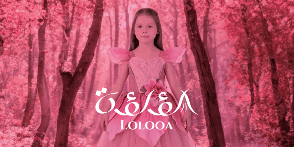 سر أناقة طفلتكِ الجديد: اكتشفي متجر لؤلؤة، الجوهرة القادمة من عالم أوفيهليا