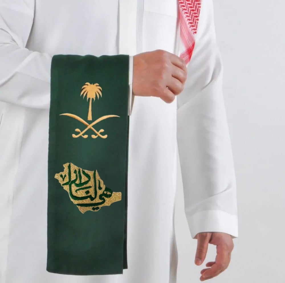 ملابس اليوم الوطني السعودي
