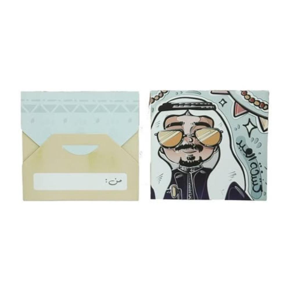 كروت عيدية