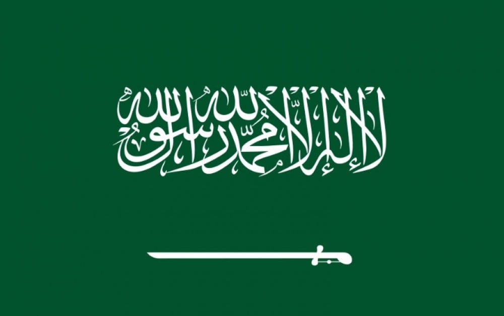 الاحتفال باليوم الوطني السعودي
