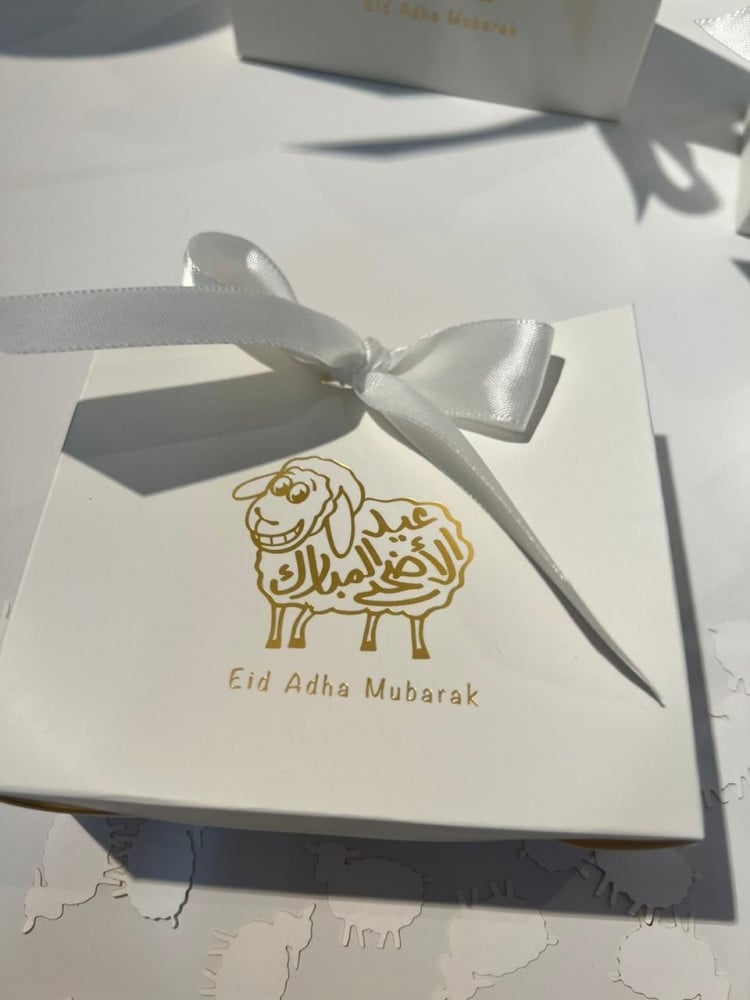 توزيعات عيد الاضحى المبارك
