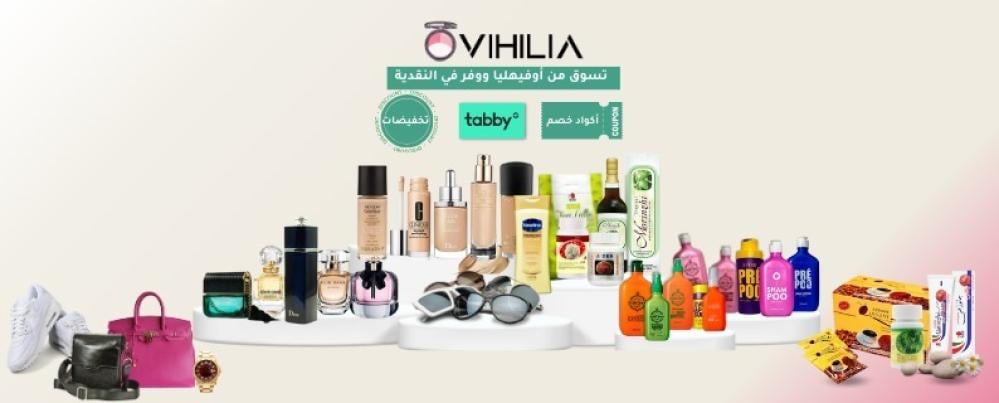 متجر إلكتروني في السعودية