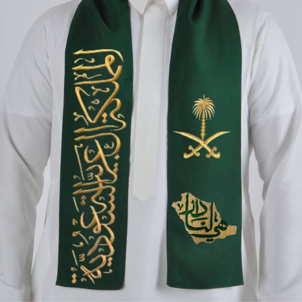 ملابس اليوم الوطني السعودي