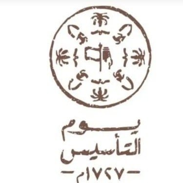 الاحتفال بيوم التأسيس السعودي في عام 2024