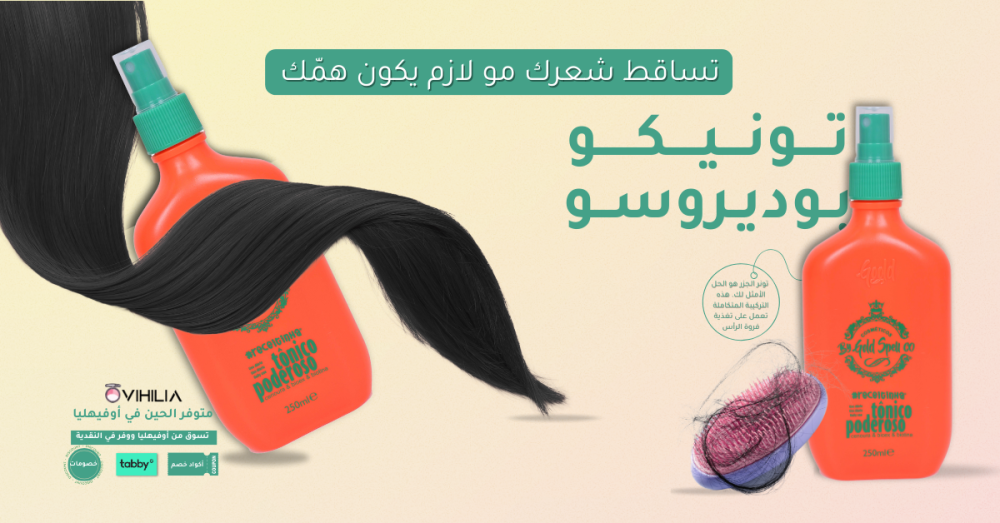 تونيك الجزر البرازيلي تويكو بوديروسو