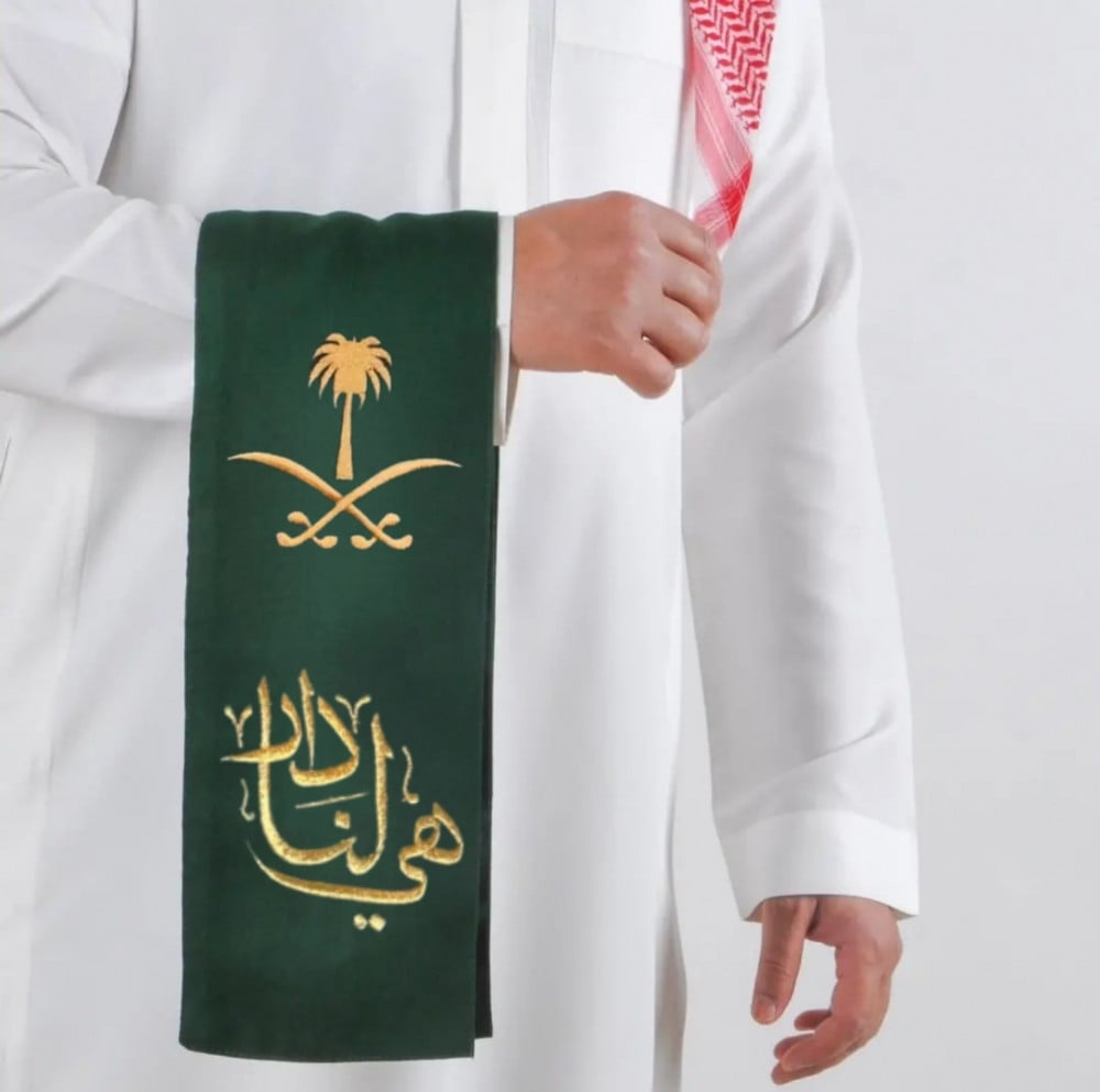 ملابس اليوم الوطني