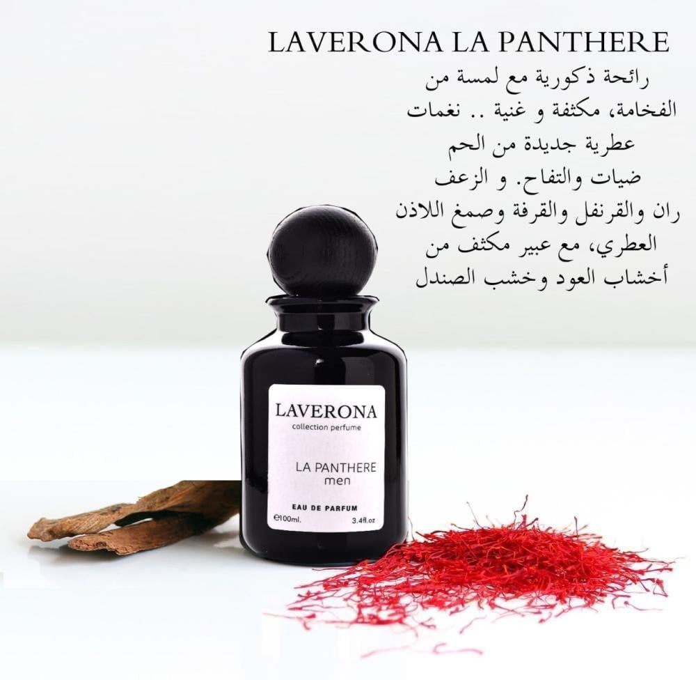 عطر لافيرن لابنثر