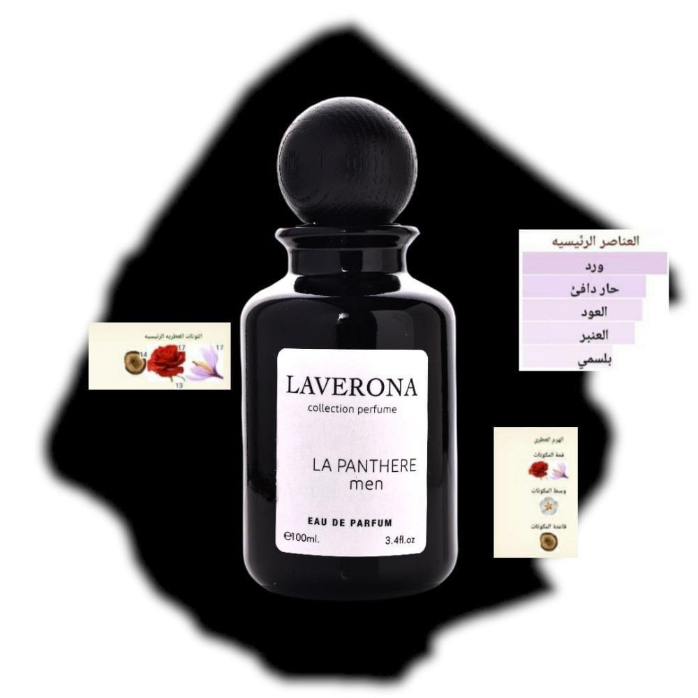 عطر لافيرن لابنثر