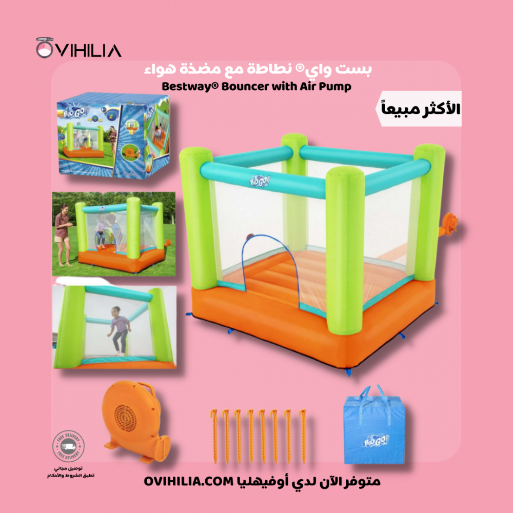 Bestway Bouncer with Air Pumpبست واي نطاطة مع مضخة هواء