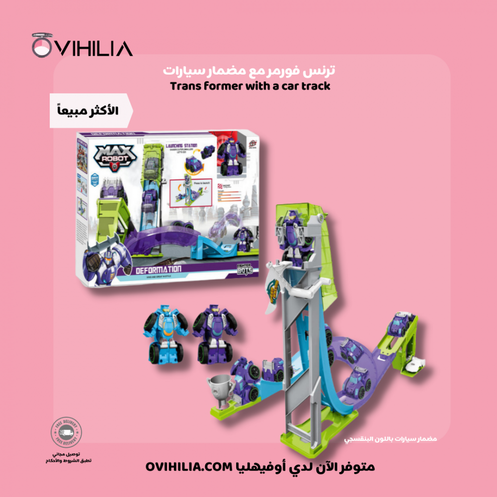 Trans former with a car trackترنس فورمر مع مضمار سيارات