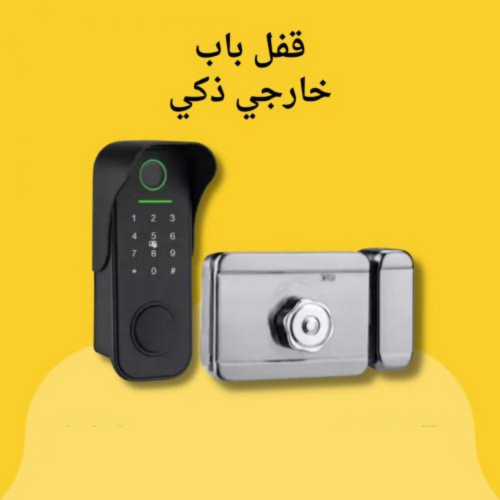 قفل باب خارجي ذكي