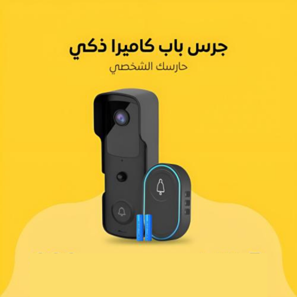 جرس باب مع كاميرا: كل ما تحتاج معرفته