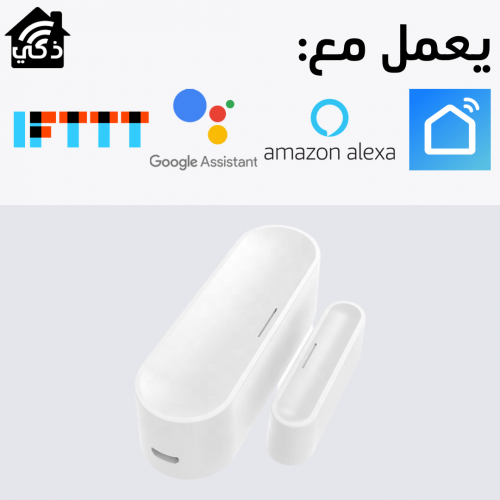 جهاز استشعار حركة الأبواب و النوافذ