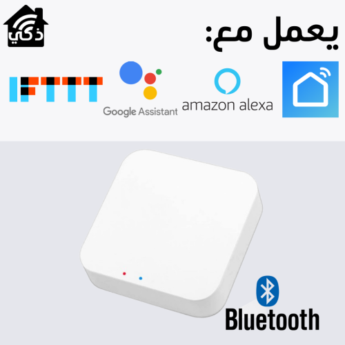 جهاز موزع بلوتوث ذكي