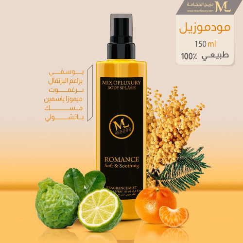 مدموزيل (عطر الجسم)
