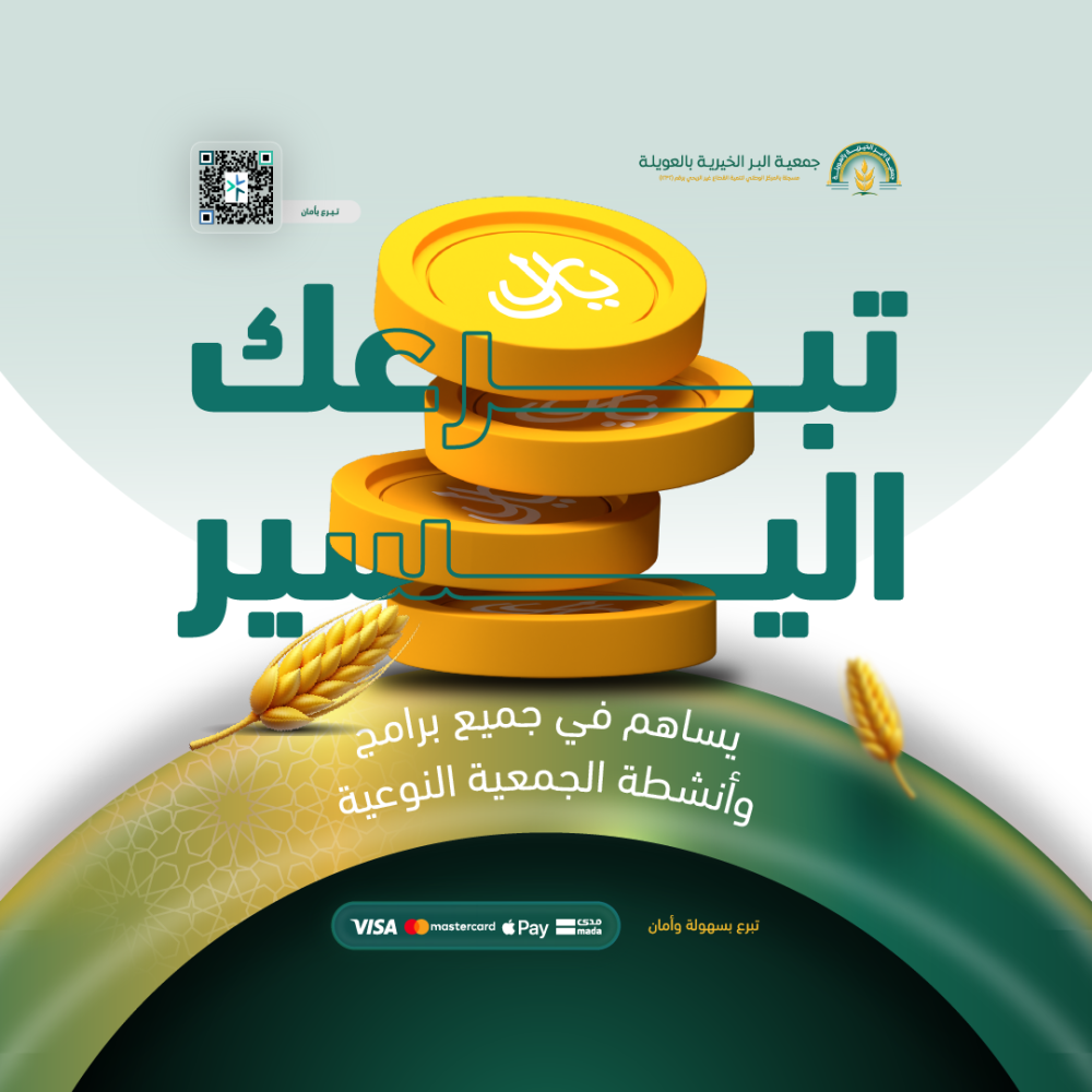 تبرعك اليسير