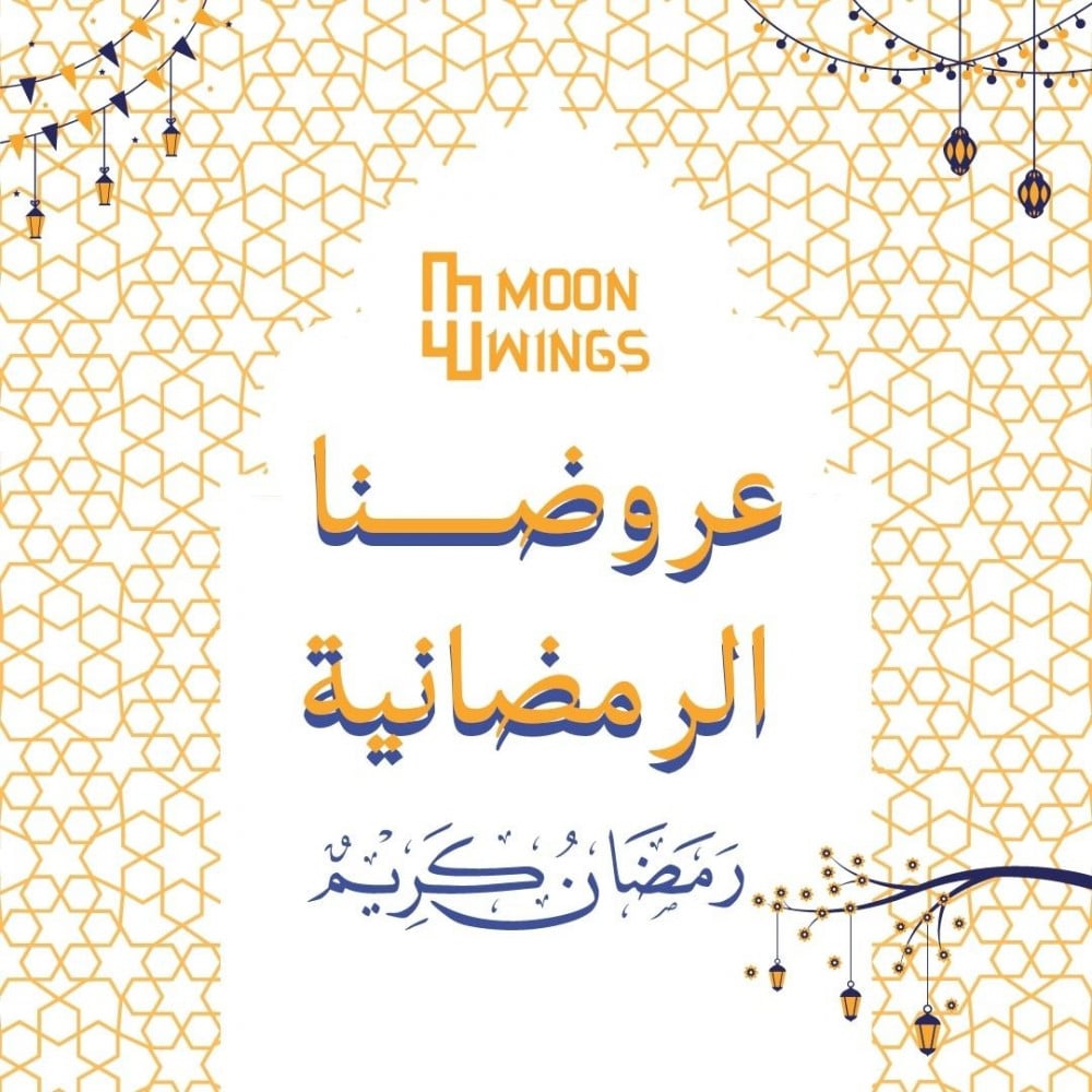 عروضنا الرمضانية وصلت - كل عام وانتم بخير
