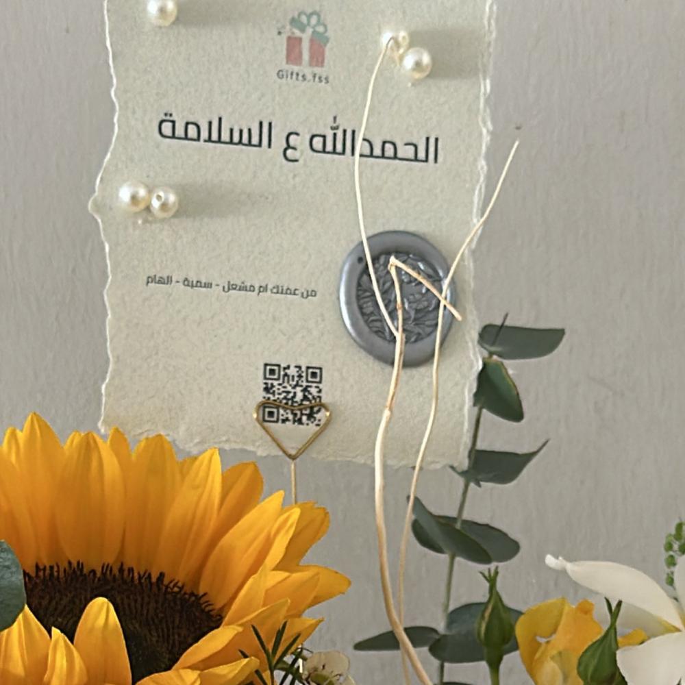 شوكلت بستاني || باقة ورد صفراء مع 250 جرام شوكولاتة بستاني