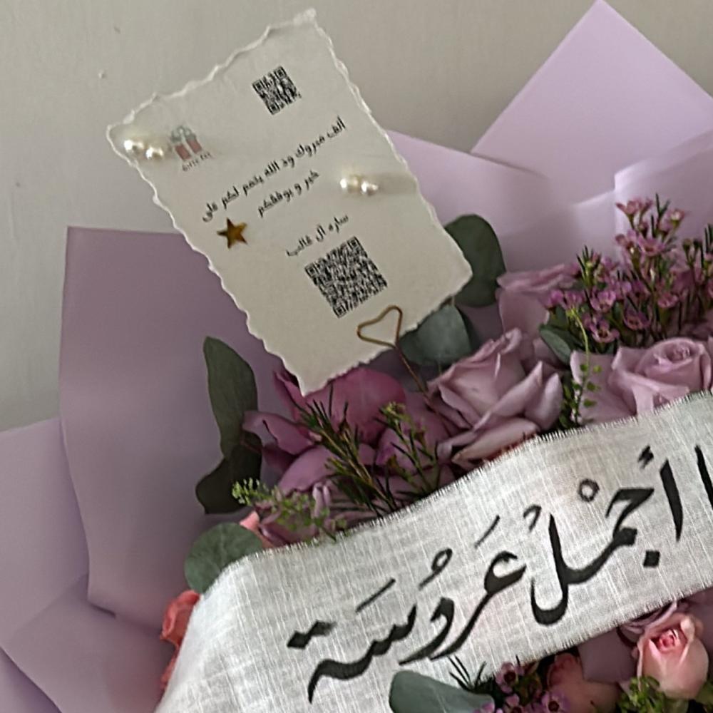 باقة ورد موف بتغليف فاخر  || وشريطة “مبروك يا أجمل عروسة