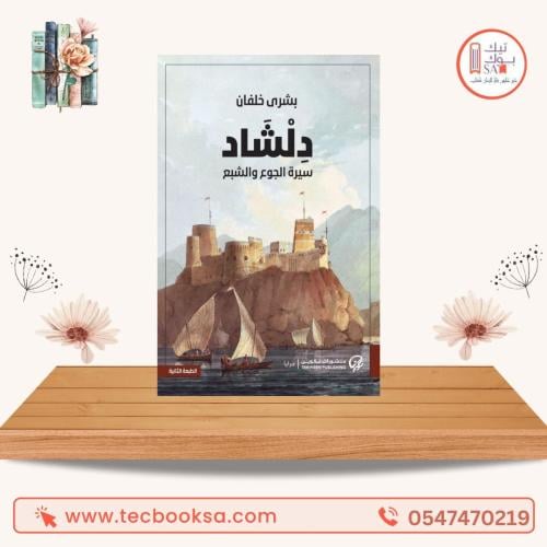 دلشاد