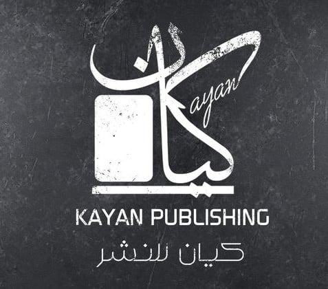 كيان للنشر والتوزيع