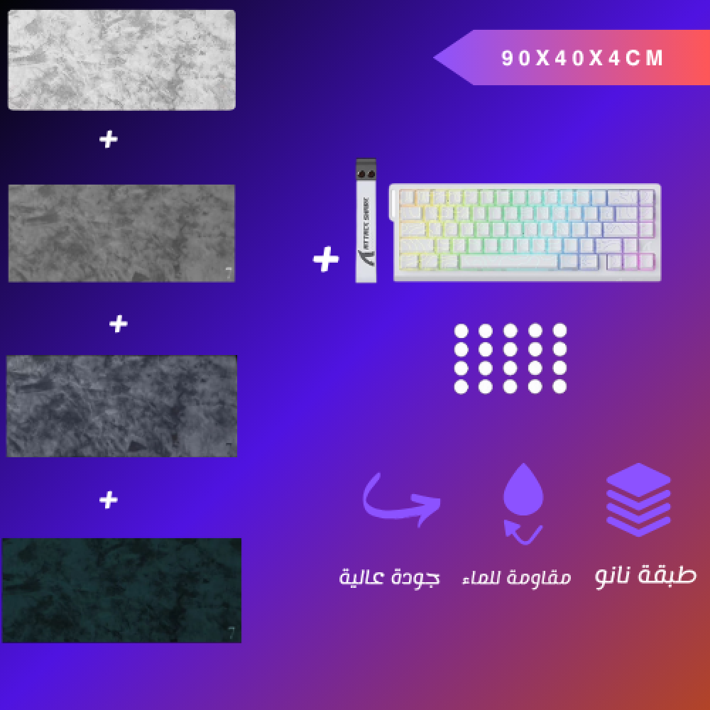 ماوس باد من اختيارك + كيبورد attack shark x68 + زلاجات