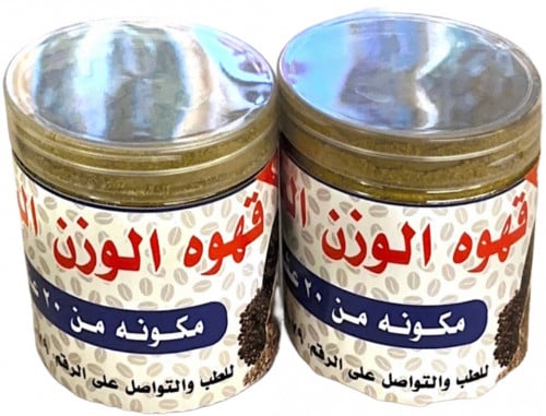 الكمية 2 قهوة الوزن المثالي 400 ملي