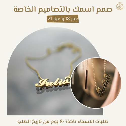 صمم أسمك بالذهب