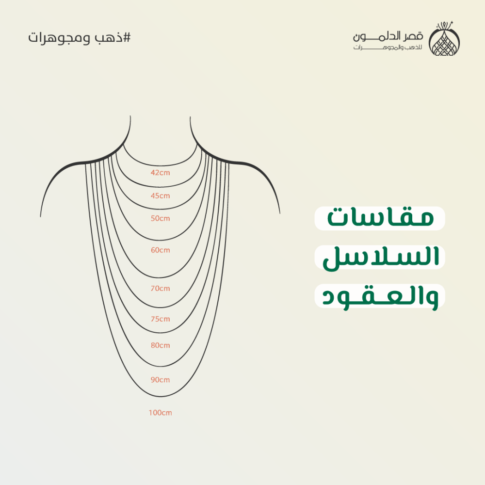 عقد ذهب هادئ بلون الاخضر الجميل  - عيار 18