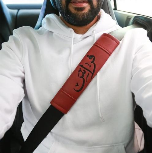 كفر حزام الامان