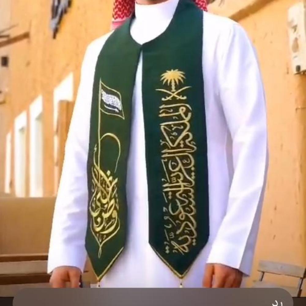 شال اليوم الوطني