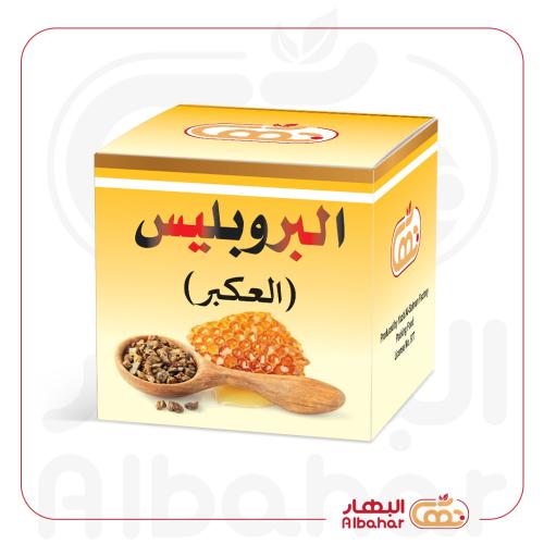 البروبليس ( العكبر ) 10 جم