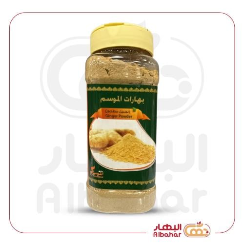 زنجبيل مطحون 200جم