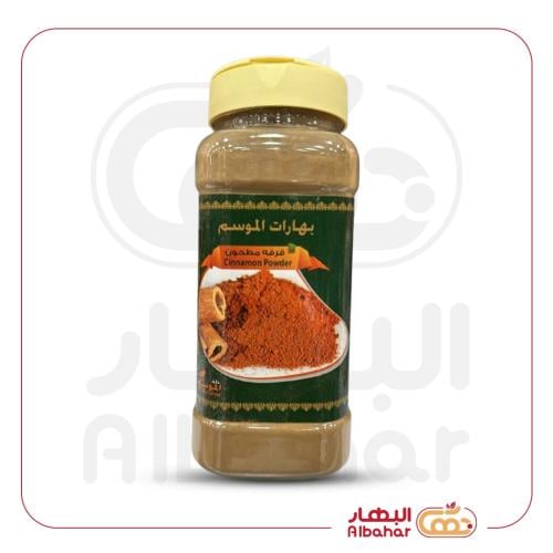 قرفه مطحون 200جم