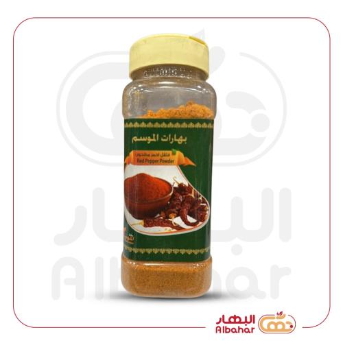 فلفل أحمر مطحون 200جم