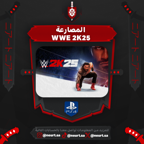 مصارعة - WWE 2K25 | سوني 4