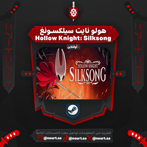 هولو نايت: سيلكسونغ - Hollow Knight: Silksong | ست...