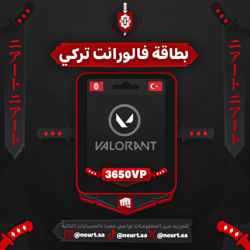 نقاط فالورانت تركي - Valorant Turkey Points | 3650...