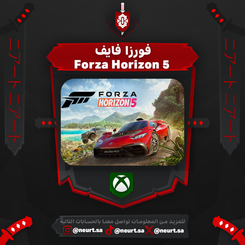 فورزا فايف - Forza Five | اكس بوكس