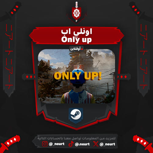 اونلي اب | ستيم اوفلاين