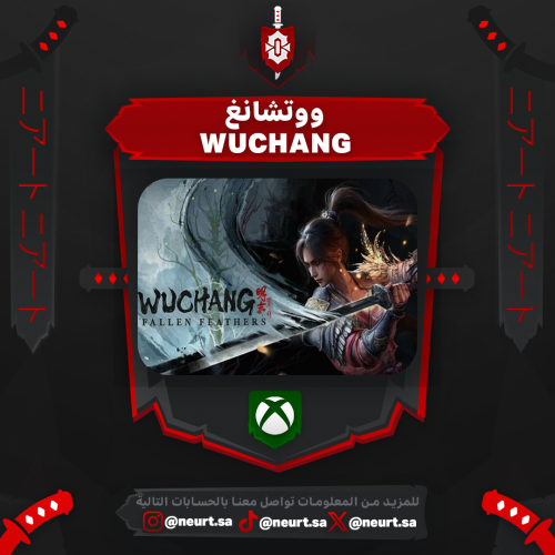 ووتشانغ - Watch Dogs | شراء مباشر | اكس بوكس نسخ ا...