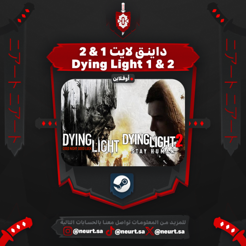 داينق لايت 1 & 2 - Dying Light 1 & 2 | ستيم أوفلاي...
