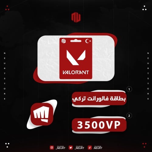 بطاقة فالورانت تركي - 3500VP