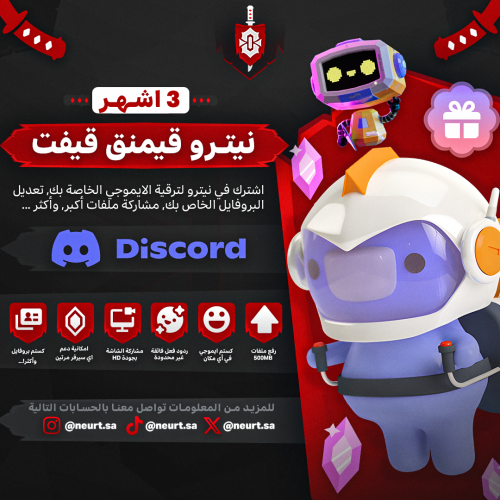 نيترو قيمنق قيفت للحسابات الجديده - Nitro Trial |...