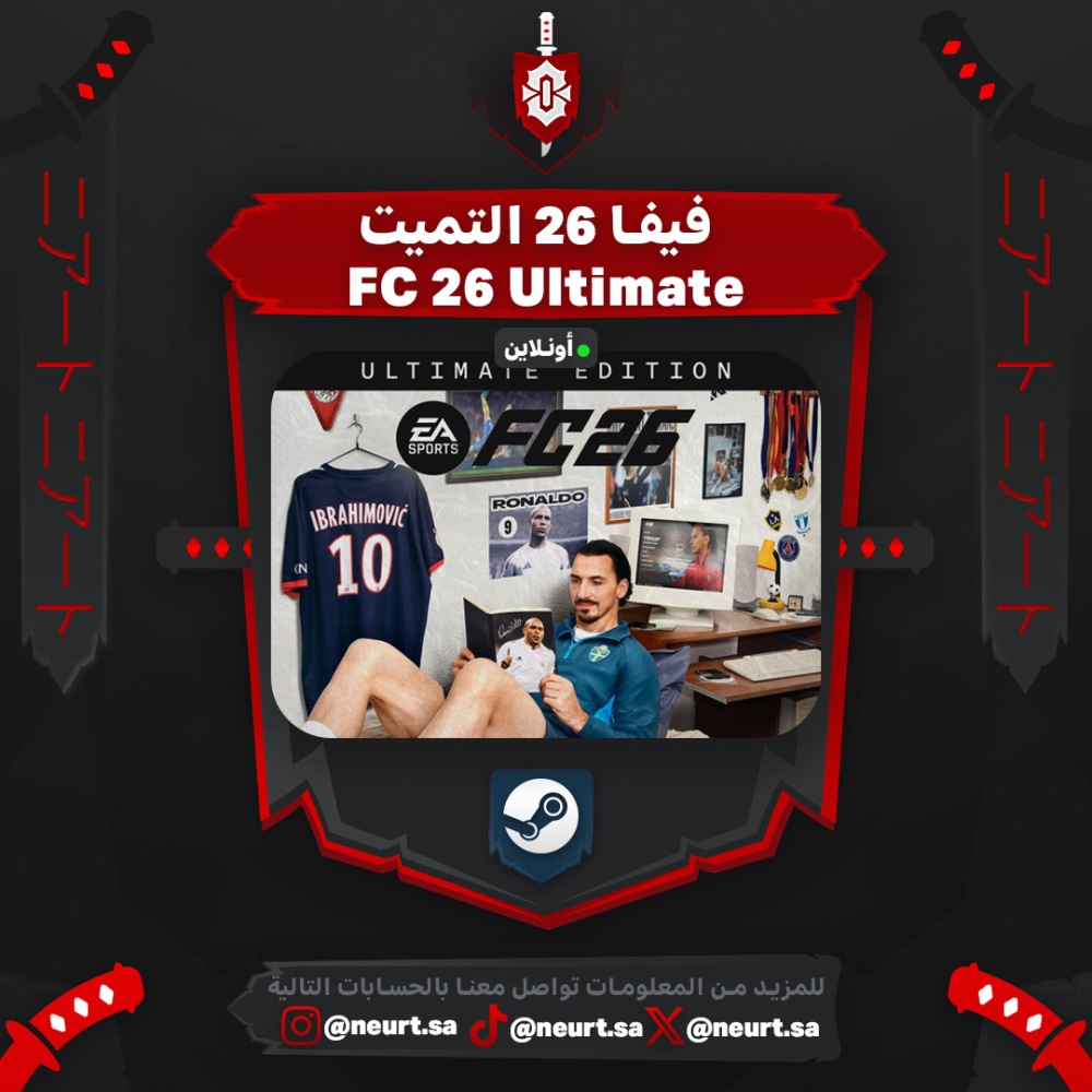 فيفا 26 التيمت - FC 26 Ultimate | ستيم أونلاين