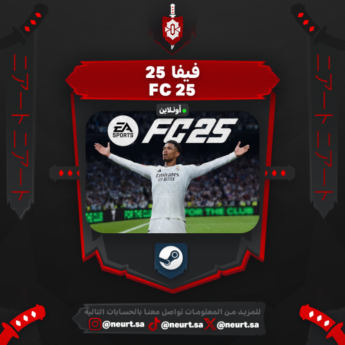 فيفا 25 | ستيم اونلاين