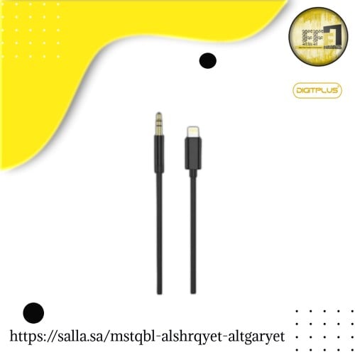 كابل صوت ماركة دجت بلس(DIGITPLUS-Audio Line Lightn...