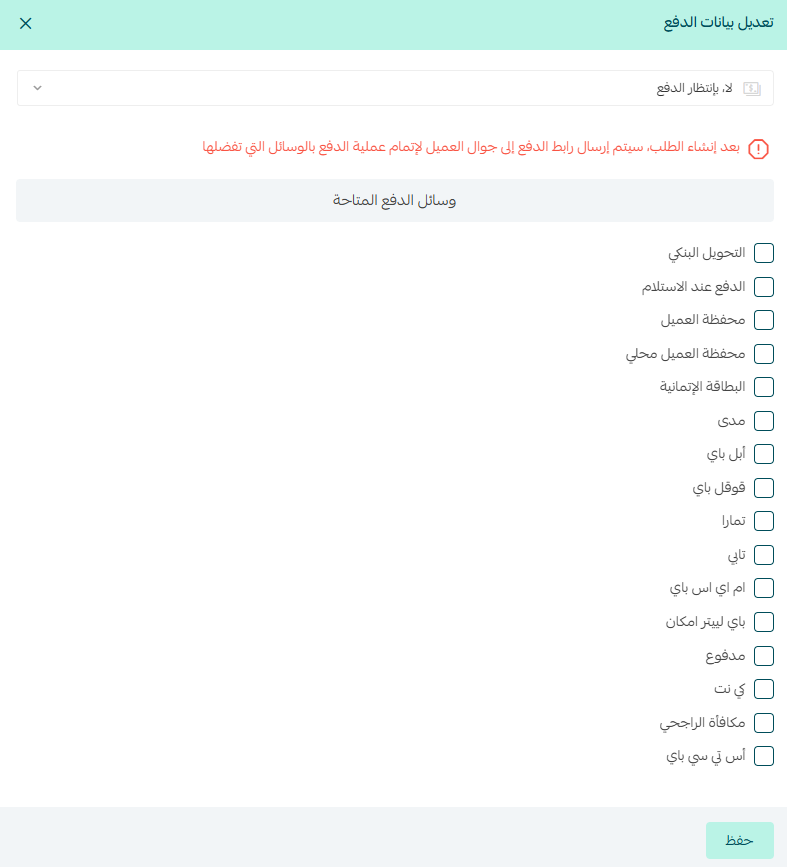 إرسال عرض السعر من متجرك