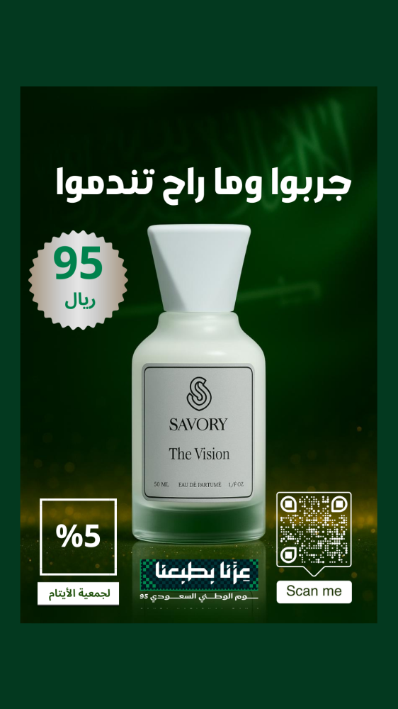 عطر ذا فيجن